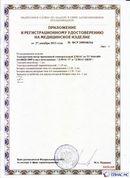 Официальный сайт Денас denaspkm.ru ДЭНАС-ПКМ (Детский доктор, 24 пр.) в Абакане купить