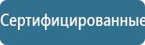 Ладос электростимулятор чрескожный противоболевой