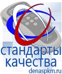 Официальный сайт Денас denaspkm.ru Физиотерапевтические аппараты нервно-мышечной стимуляции компании СТЛ в Абакане