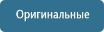 аппарат НейроДэнс Кардио для коррекции артериального