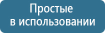 аппарат медицинский Дэнас