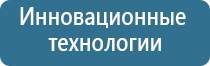 электронейростимулятор чрескожный Скэнар 1 нт