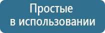 НейроДэнс Кардио прибор от давления