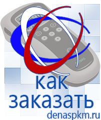 Официальный сайт Денас denaspkm.ru Выносные электроды Дэнас-аппликаторы в Абакане