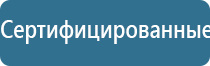 аппарат Дэнас для суставов