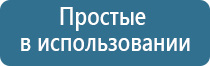 аппарат Дэнас для суставов