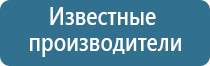 аппарат для нервно мышечной электрофониатрической стимуляции Меркурий