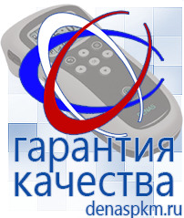 Официальный сайт Денас denaspkm.ru Аппараты Скэнар в Абакане