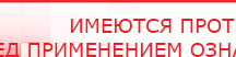 купить ДЭНАС-Остео - Аппараты Дэнас Официальный сайт Денас denaspkm.ru в Абакане