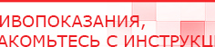 купить Комплект массажных электродов - Электроды Дэнас Официальный сайт Денас denaspkm.ru в Абакане