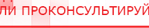 купить Комплект массажных электродов - Электроды Дэнас Официальный сайт Денас denaspkm.ru в Абакане