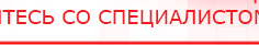 купить ДЭНАС-ПКМ (13 программ) - Аппараты Дэнас Официальный сайт Денас denaspkm.ru в Абакане